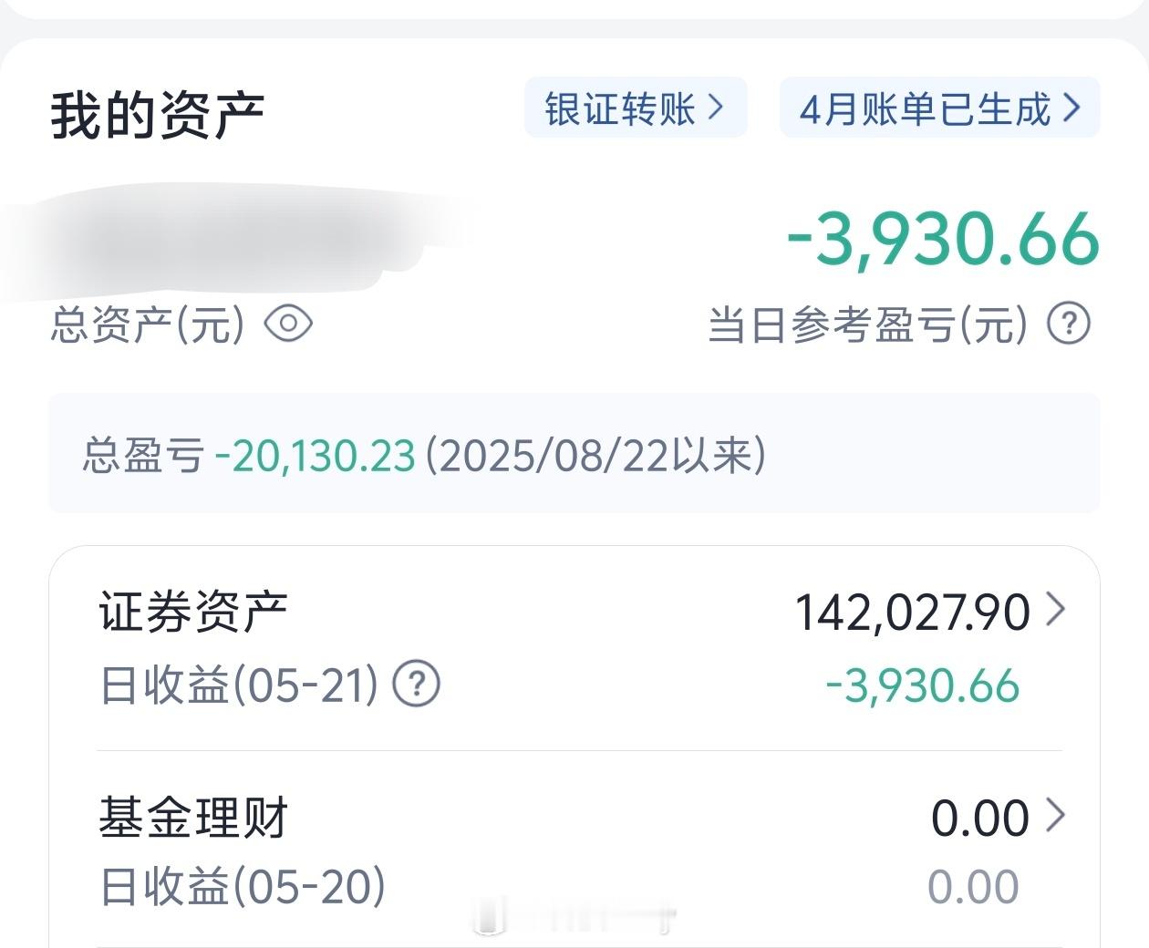 A股我感觉A股最近挺猛的，都快让我回本了，其实股票这玩意，买对趋势更重要。我发现