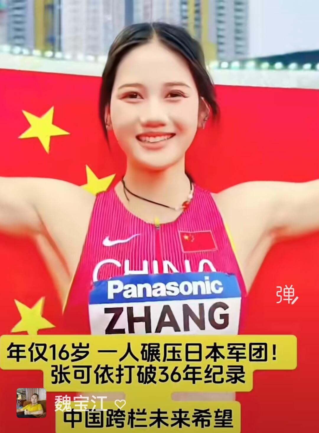 来自江西吉安安福县的张可依，并非生来耀眼，她的冠军之路，是一场日复一日追风奔跑的