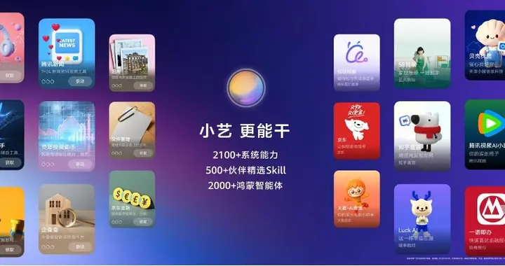 闪电快讯｜HarmonyOS 7登场：全场景智能操作系统再升级
