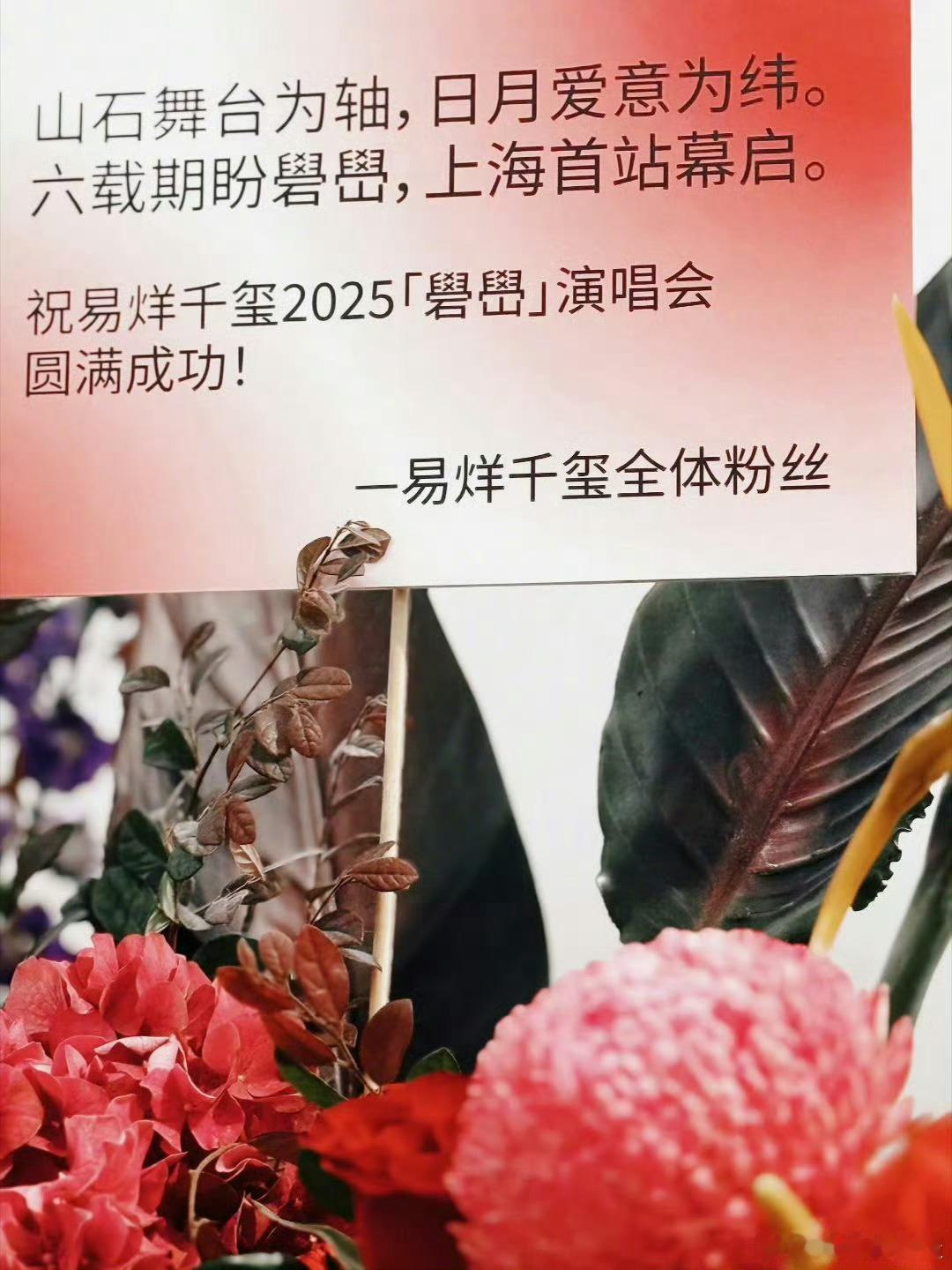易烊千玺全体粉丝联合应援不是很明白，应援劳苦费心、劳粉伤财，为啥不取消应援？ ​