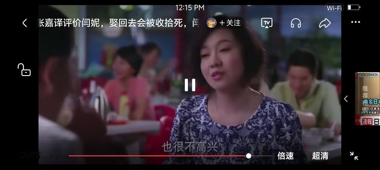 张嘉译，为什么要跟闫妮混一块拍戏？
为什么？
闫老师长相尚可，但也没有独特性；演