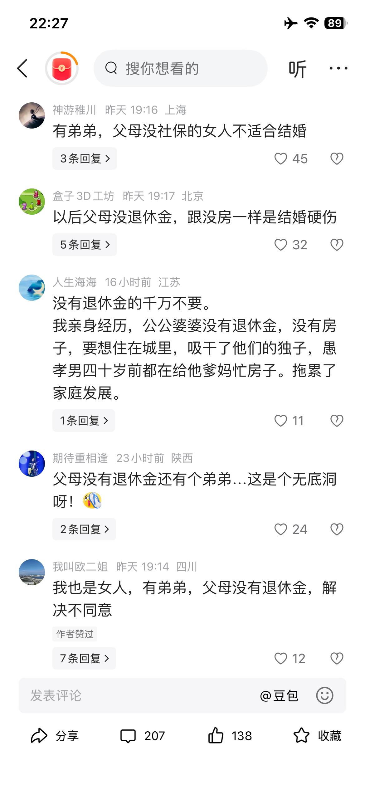 看了评论区的发言，观点基本一致吧，也不能说太现实，只能说大部分人还是没有安全感，