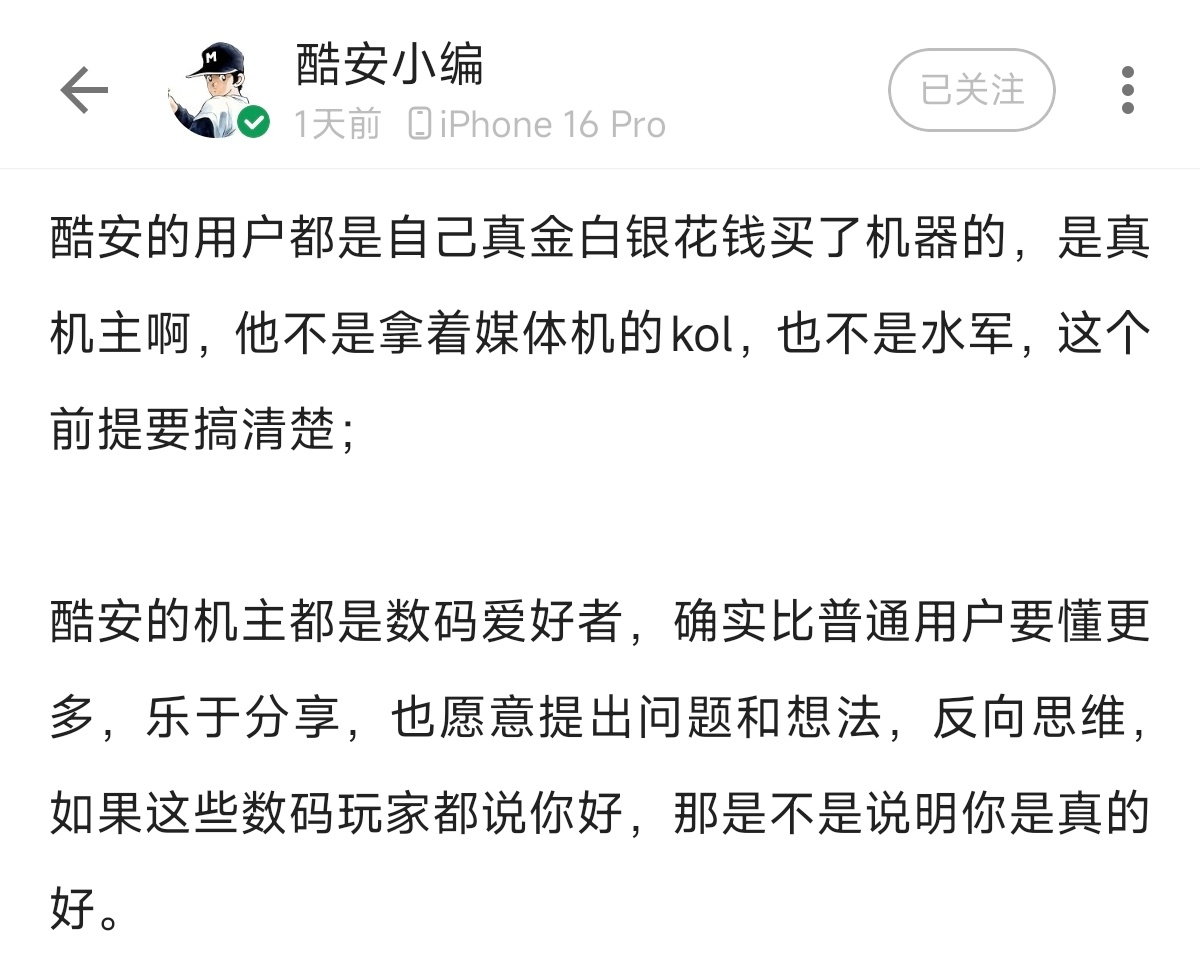 X200 Ultra的评分更低了，咋感觉有点不好收场了[笑cry] ​​​