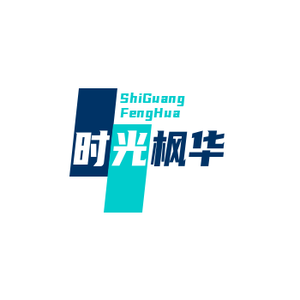 时光枫华