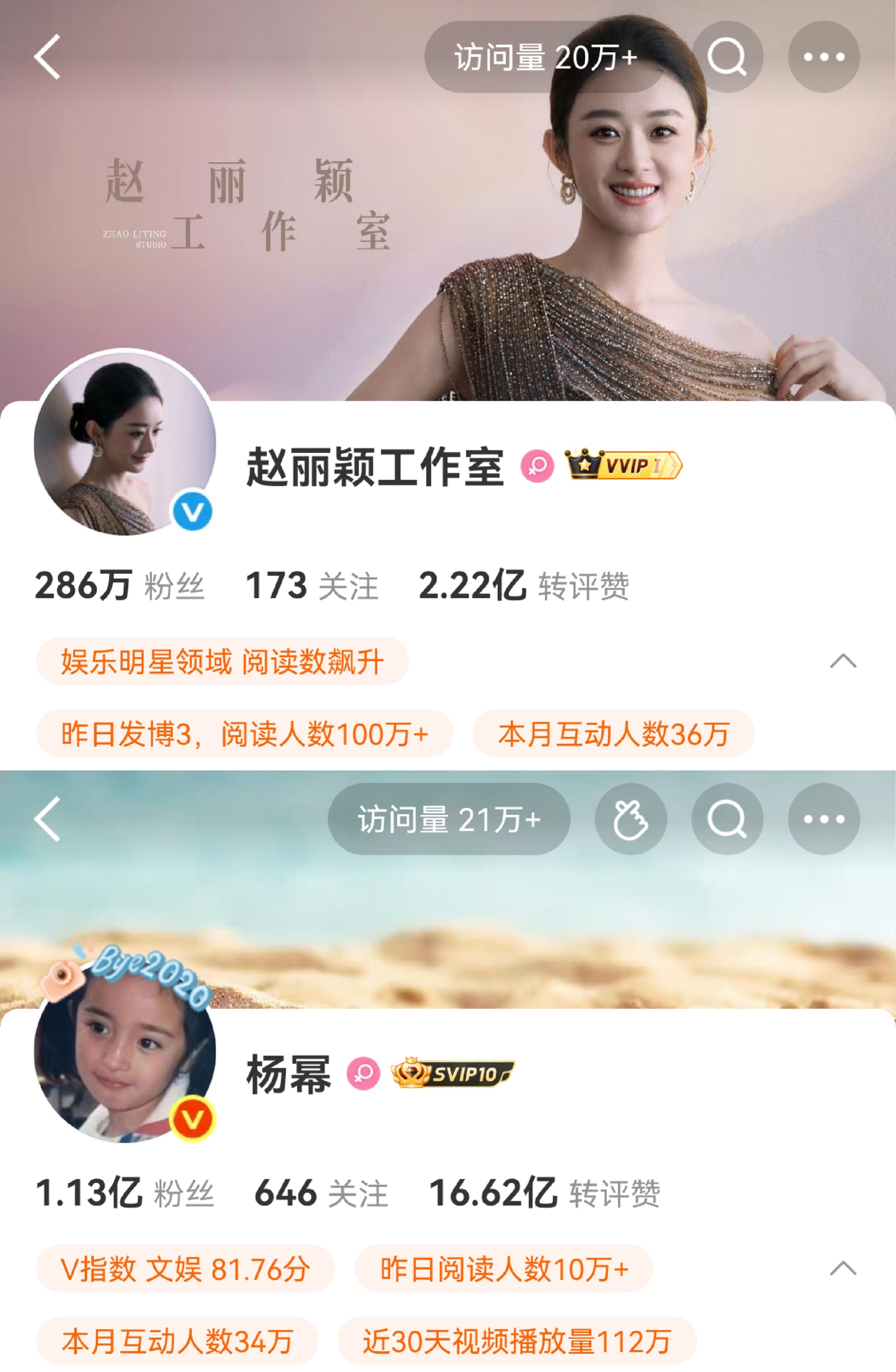 到底谁在乐子组求⛰被丽粉⛰回去啊，马蜂玩不起就禁止回复，说素人还真的是连赵丽颖工