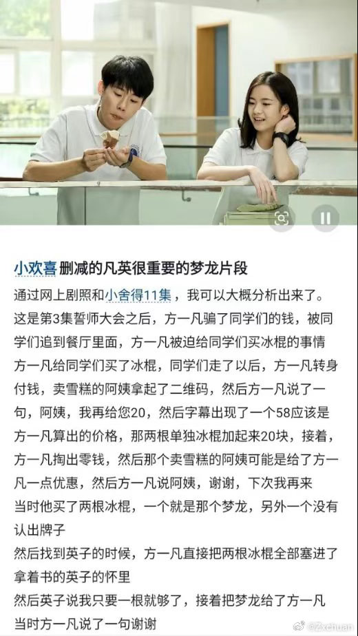 小欢喜未播出镜头磊儿这段打扫卫生的戏份看着平平淡淡，却很贴合他内敛温柔的性格，实
