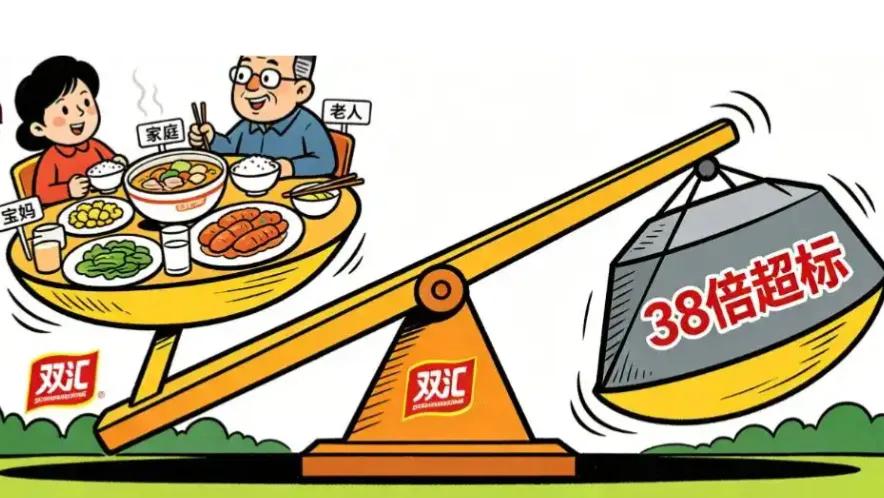 曾经家喻户晓的双汇，近些年多次曝出食品安全事故，从早年的瘦肉精风波，到生产车间卫