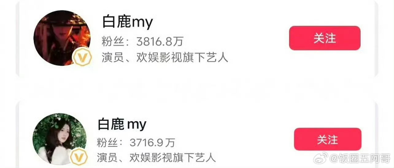 白鹿痘印账号掉粉100万，30天时间，平均一天掉3万多 