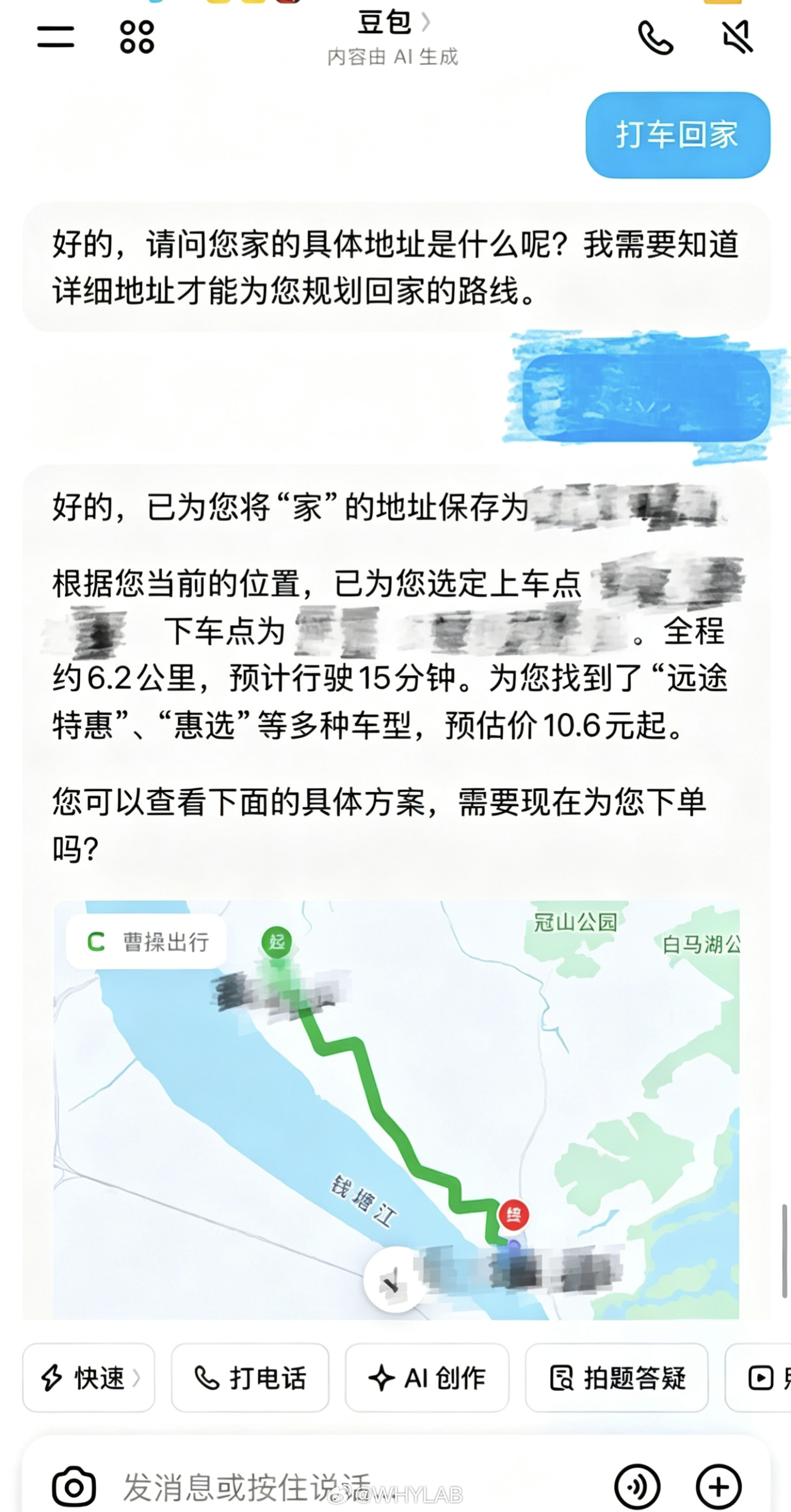 继 AI 点外卖、AI 支付，AI 打车也来了，豆包在北京、杭州两地灰测一键打车