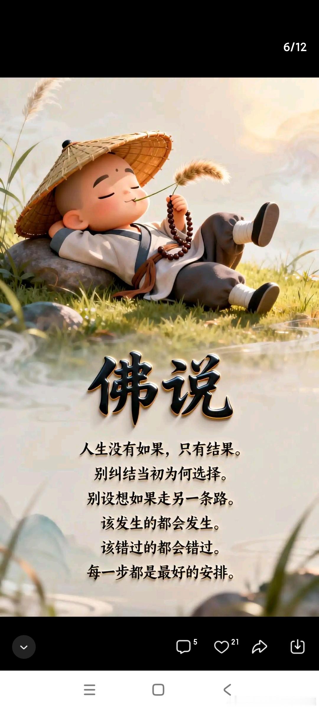尊重，是一切关系的底线（太真实了）给大家一个忠告：没事千万不要和异性聊天，没有人