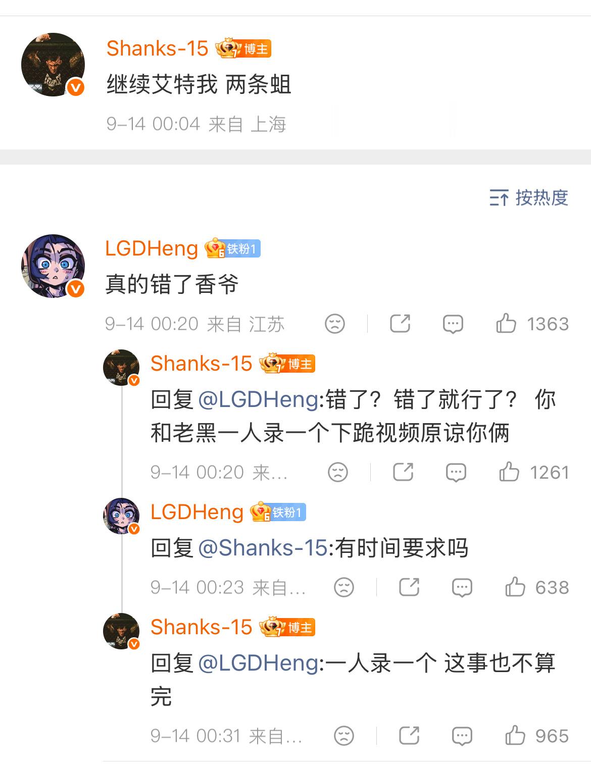 Shanks点名老队友AL拿下队史首冠之后，Shanks夺冠当晚微博连续艾特Cu