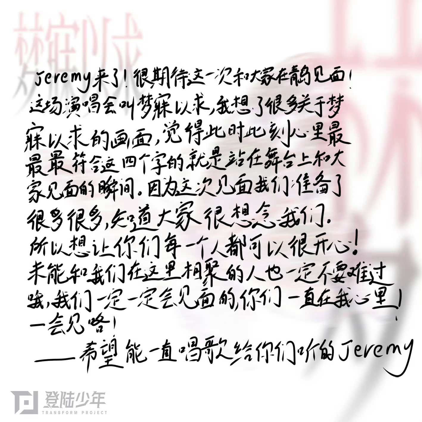 宝宝 我们二周年一定要见 好不好