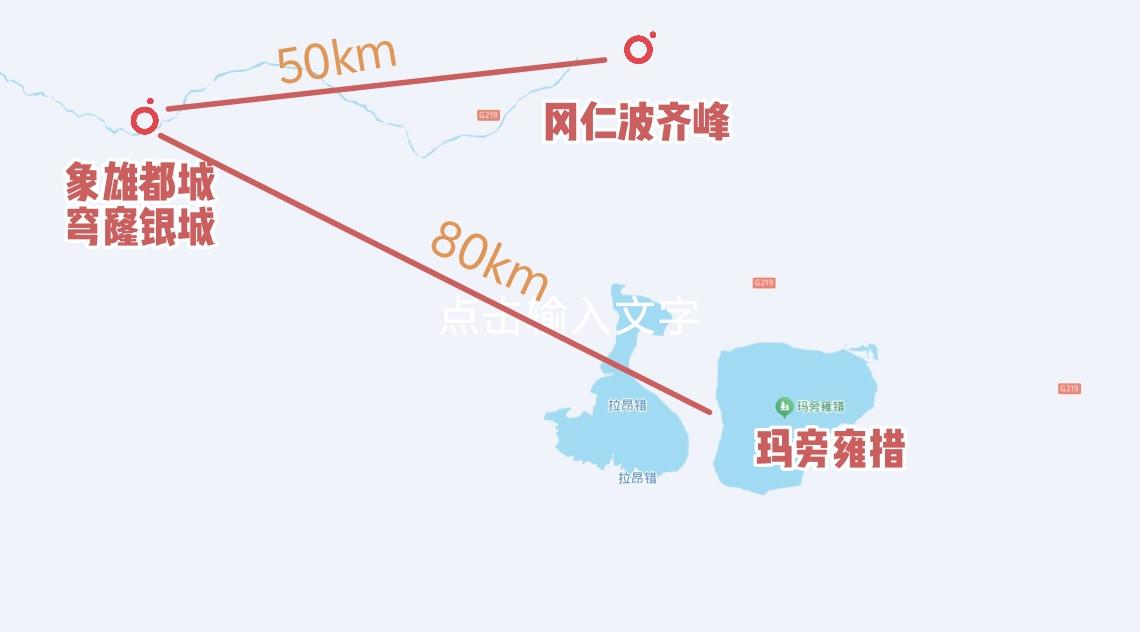 【到了拉萨才知道的事】藏区文化的源头不是吐蕃王朝，而是象雄古国。

大约在公元前