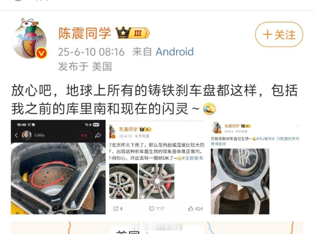 说小米刹车片生锈？额，咋的，这是还想点点润滑油吗？ ​​​