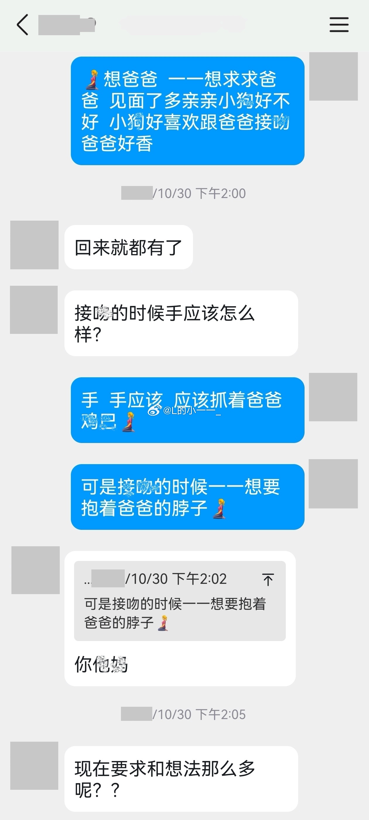 遥想曾经我还能求一爸亲亲我，现在不敢吱声了不说，也不给亲亲了。李一一的碎碎念