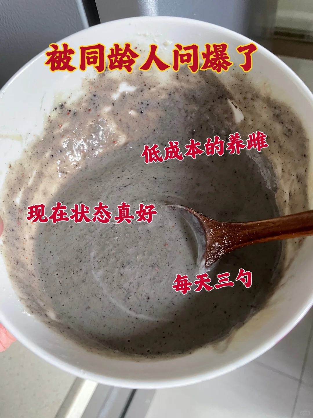 每天一碗，一个月养出了好气色。