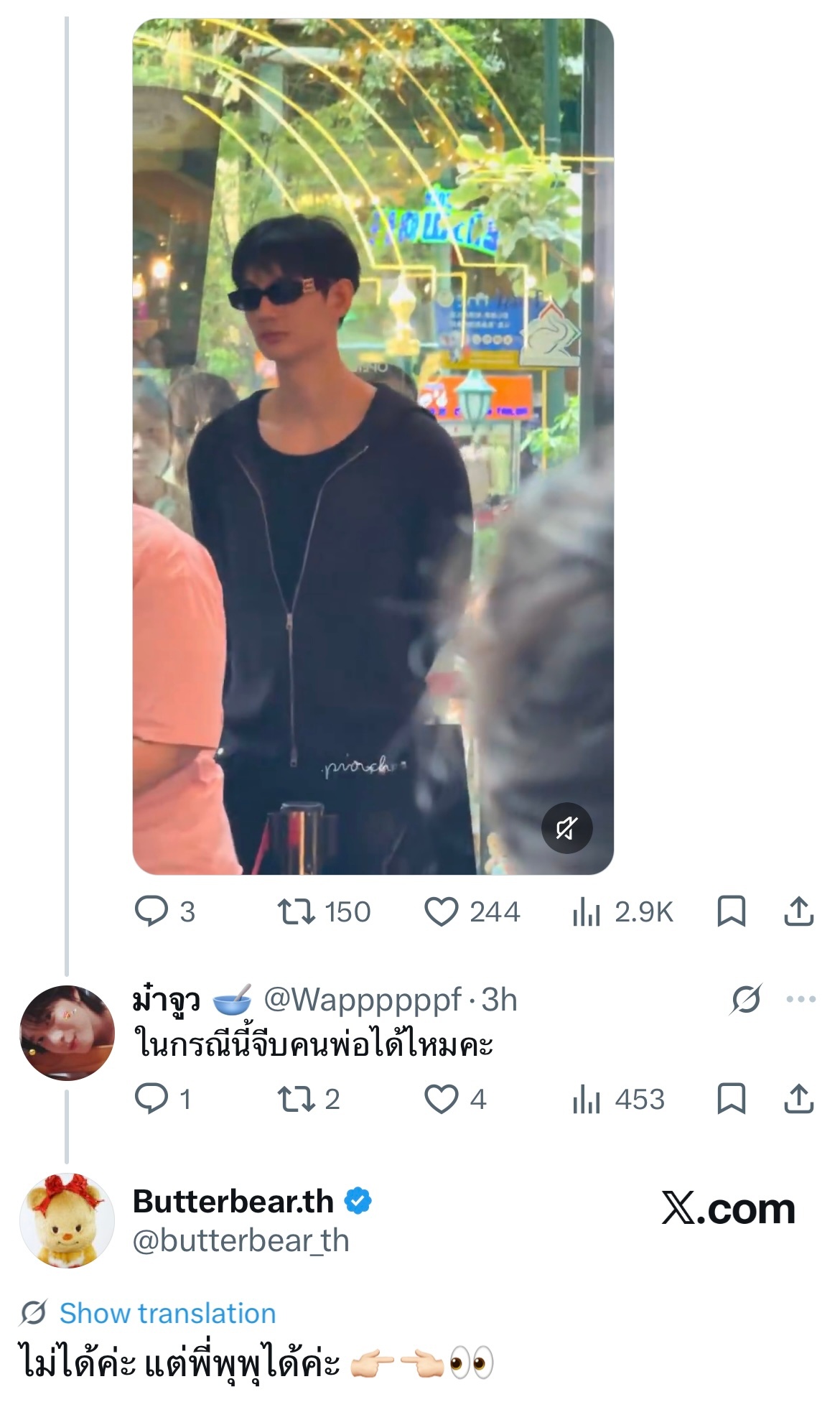 ：这种情况下我可以追爸爸吗noey：不可以，但是p噗噗可以 ​​​