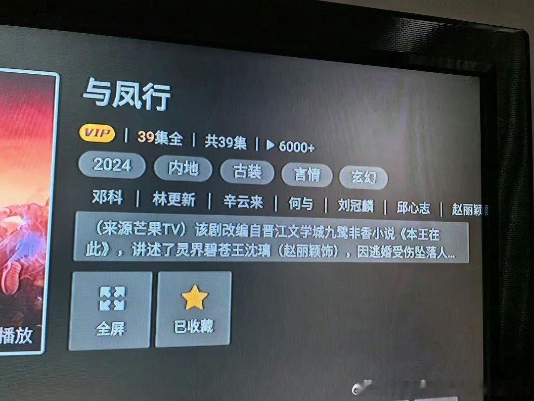 与凤行番位怎么播完的剧改了？净整没用的 