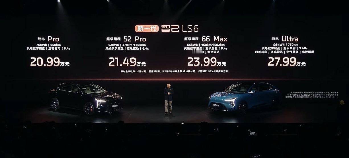 新一代智己LS6现场惊呼杀疯了真狠啊66度大电池的智己 LS6 23.99万？！