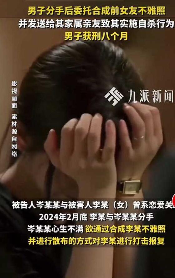 贵州当地男子岑某某和女生李某分手后，岑某某怀恨在心，一门心思要毁掉女方名声用来报