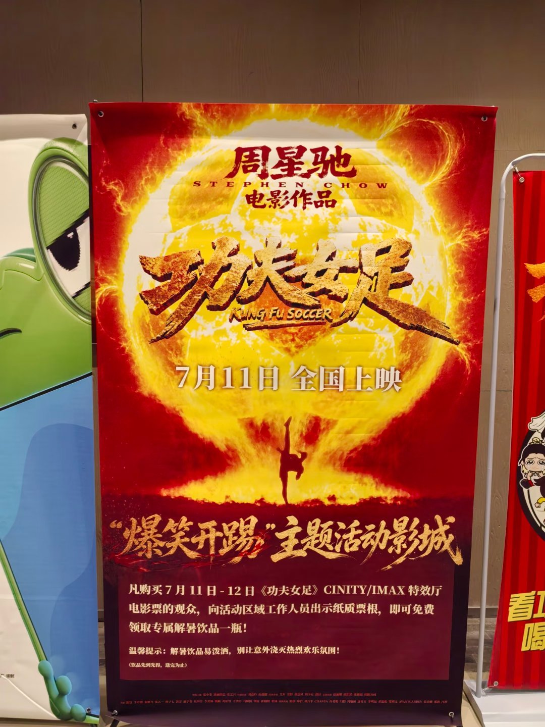 功夫女足票房 看网友评价两极分化，有看过的兄弟吗，好看不？ 