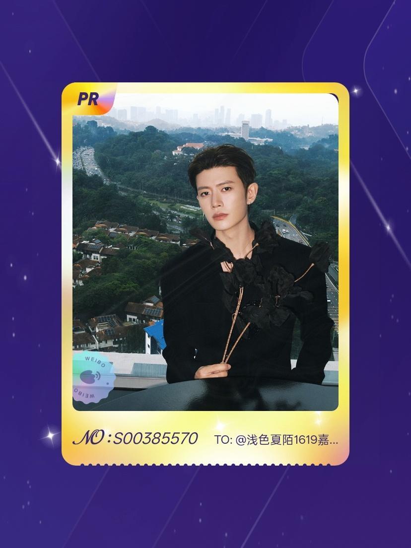 任嘉伦[超话] 绝版预警！我在“七夕嘉期”活动中成功抽到了PR卡“只为一“任””