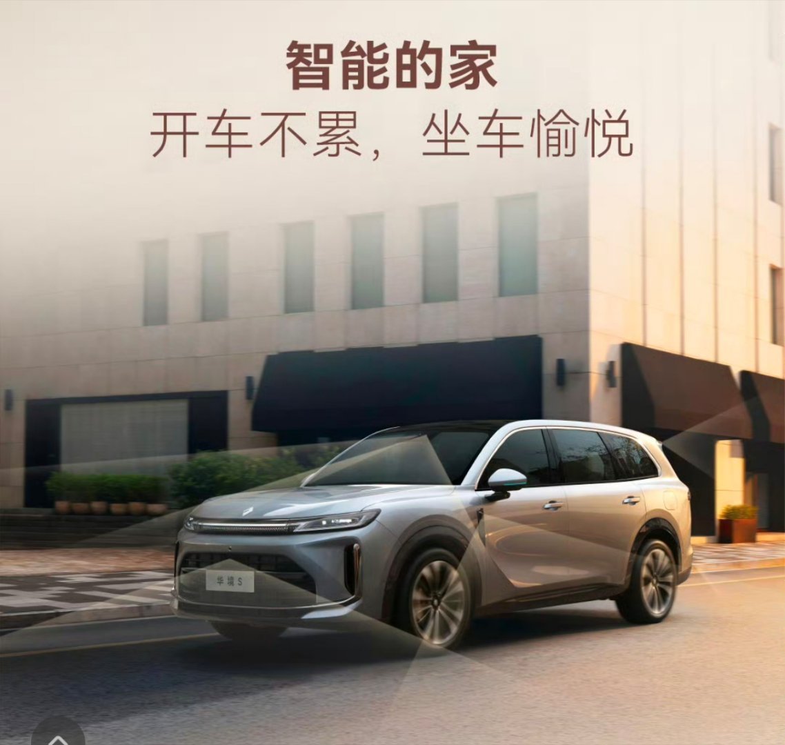 又一款大六座的车型登场了，华境S，干到了14.98万起售。现在的新能源，没有最卷