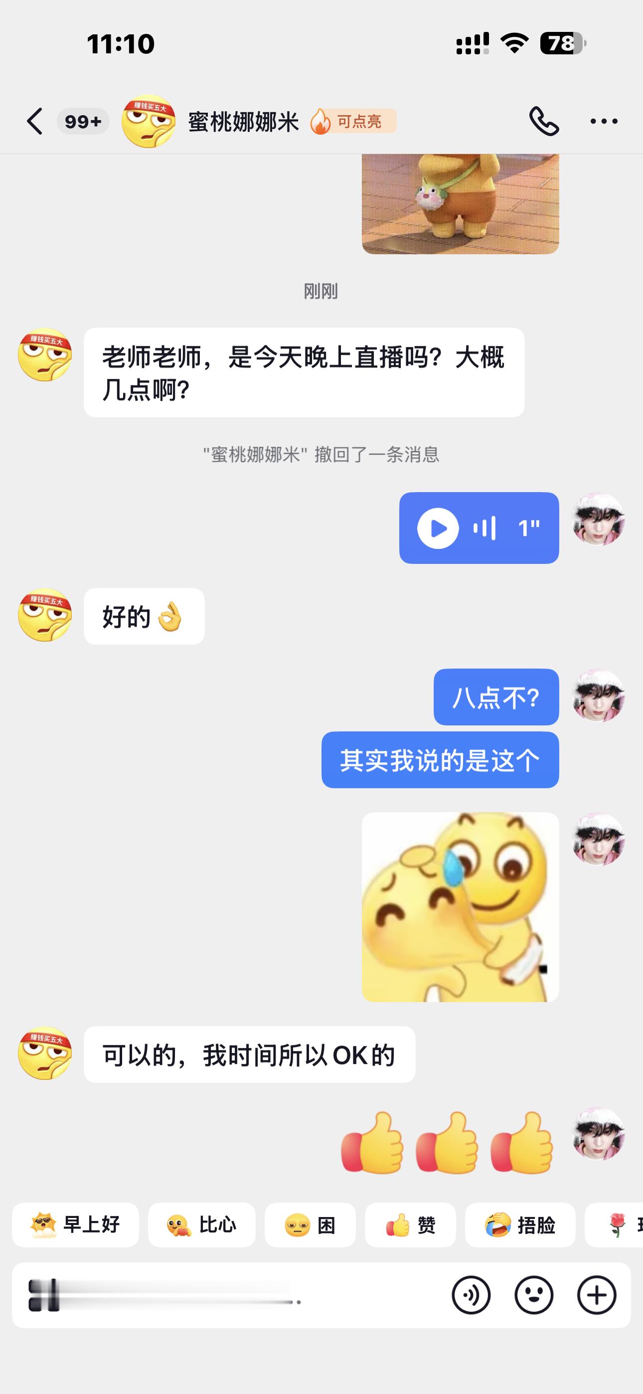有没有人给俺宣传一下今天晚上8:00俺即将携手蜜桃娜娜米750和哦在🫘大播一下
