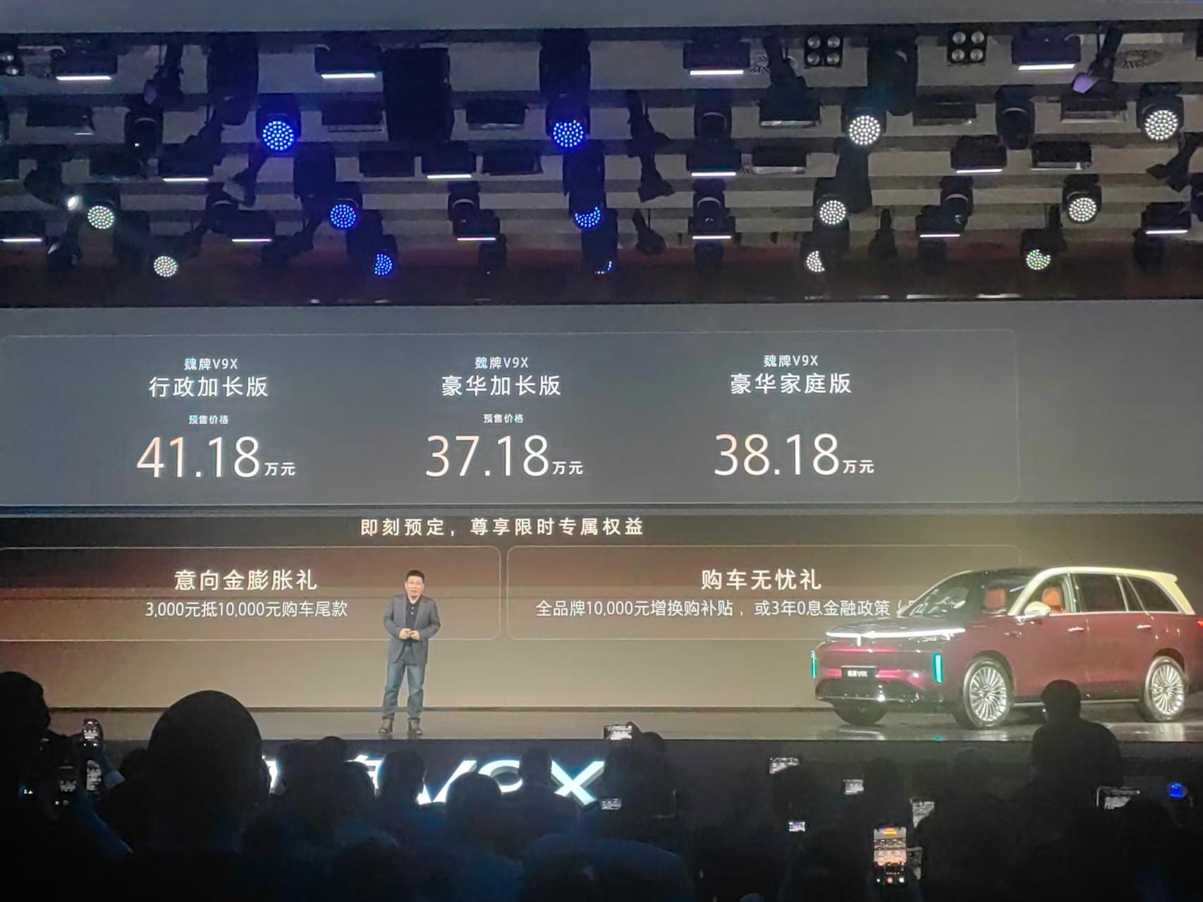 魏牌 V9X 预售价格，之前也写过一些关于这个车的感想👉网页链接加长版 37.