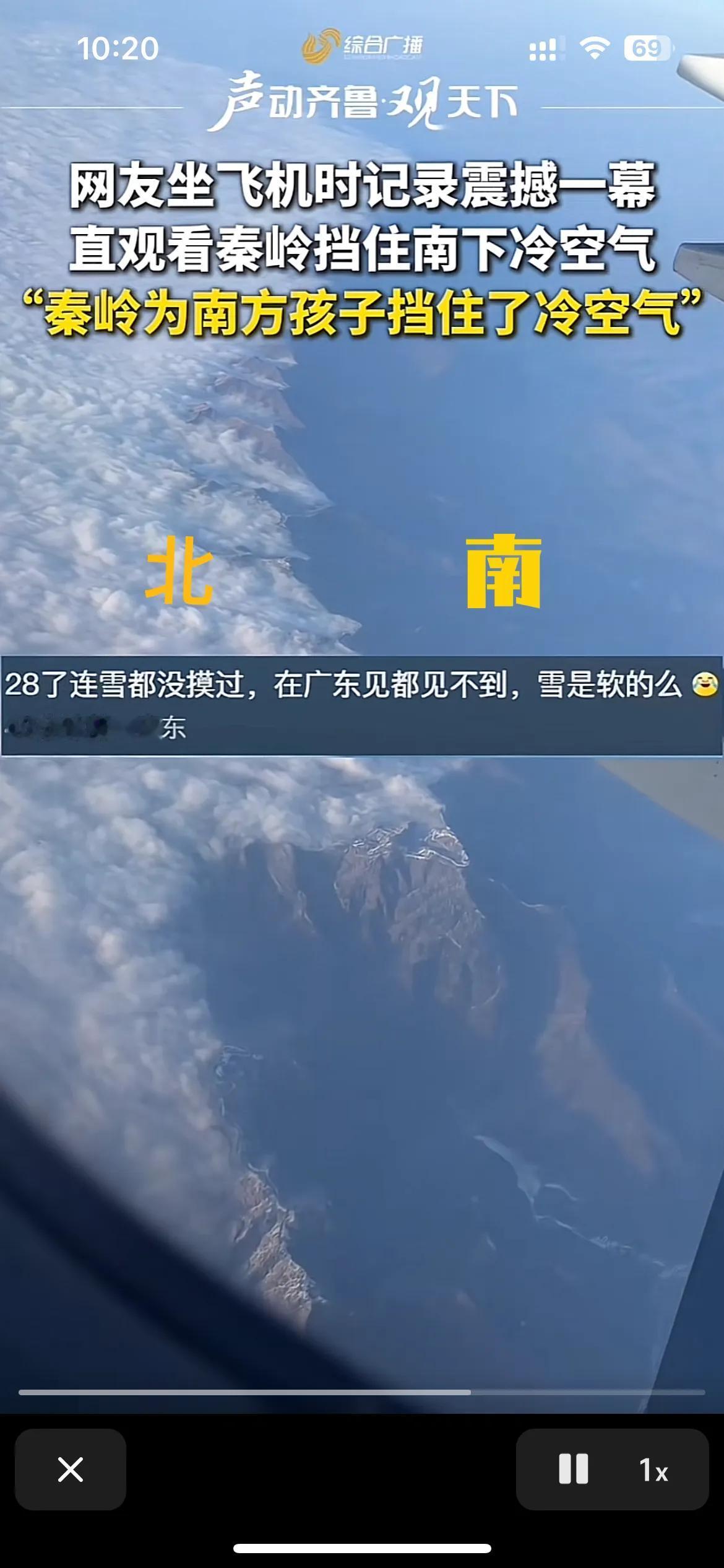 坐飞机才能发现秦岭的伟大和壮观，北方的寒冷空气形成了雾气和冷空气凝结，都困在在秦