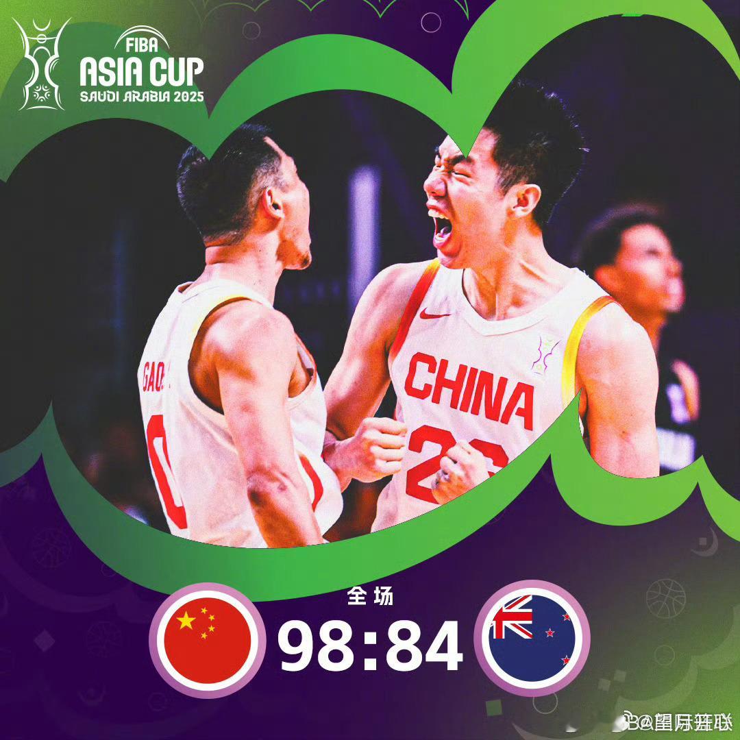 中国男篮vs新西兰男篮中国男篮晋级亚洲杯决赛 🇨🇳中国队 98-84 新西兰
