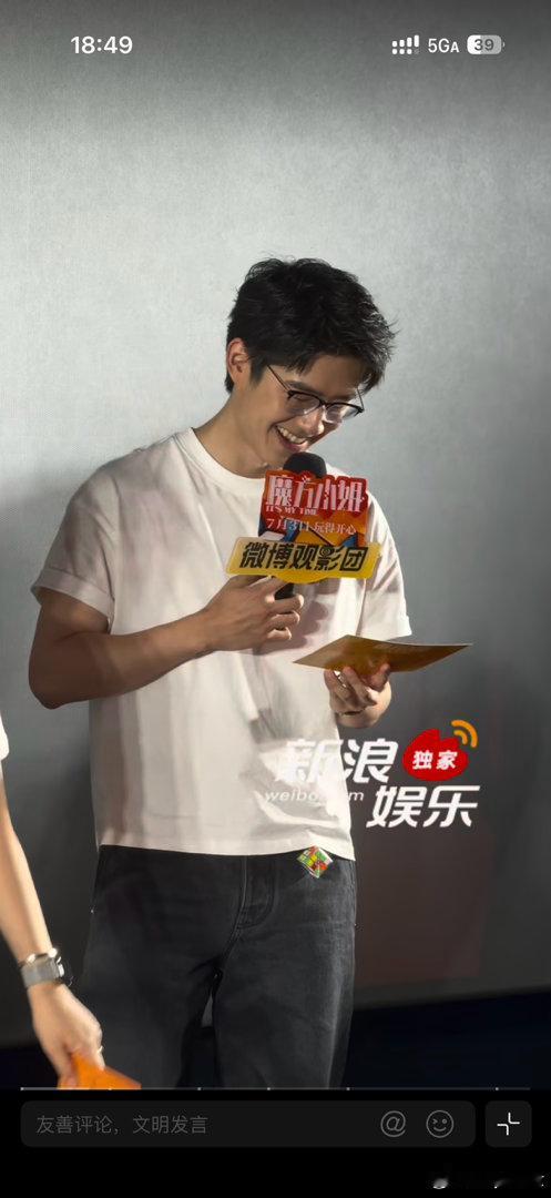 刘昊然 喝完你享年19我享年28《魔方小姐》首映礼上刘昊然太会玩了而且临场反应好