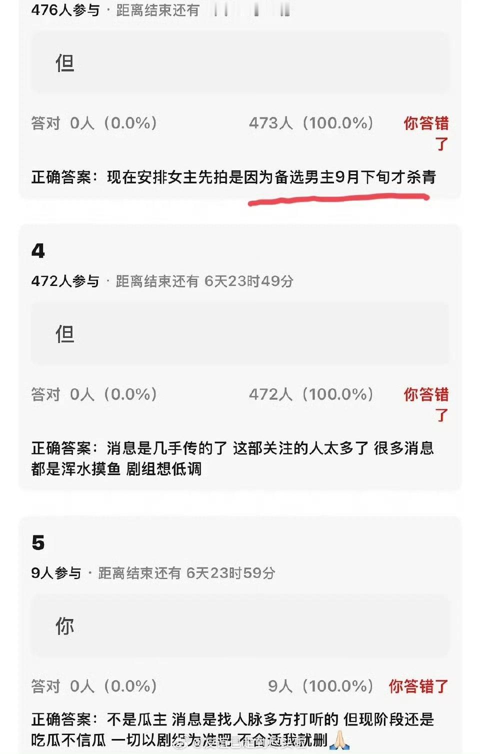 网传虞书欣一念江南有备选男主网传一念江南备选男主9月下旬杀青网传虞书欣一念江南有