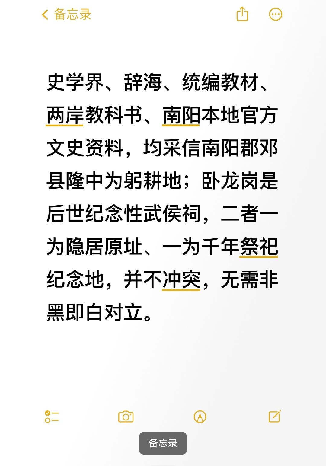 史学界、辞海、统编教材、两岸教科书、南阳本地官方文史资料，均采信南阳郡邓县隆中为