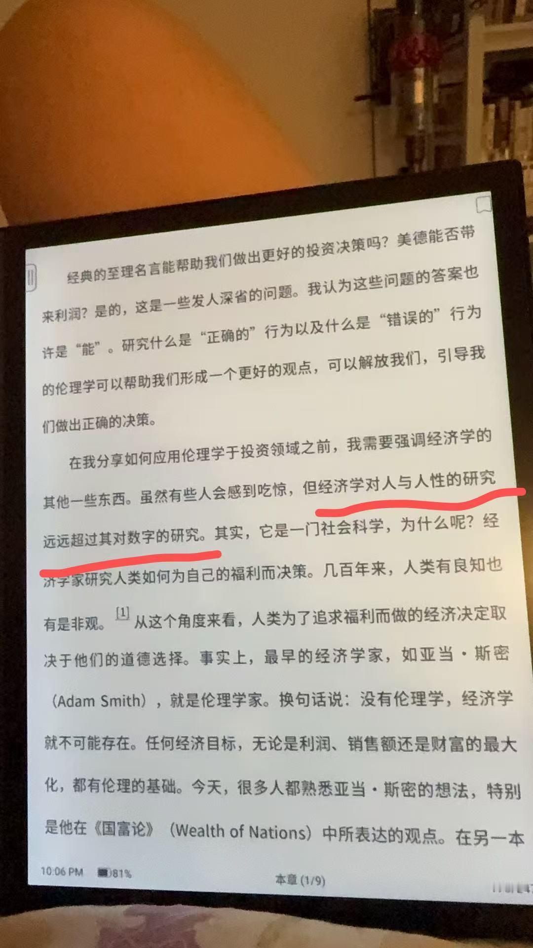 我妈咪看到这句画出来点我：“难怪冷看得津津有味！”(我甚至想去读个经济学硕士，但