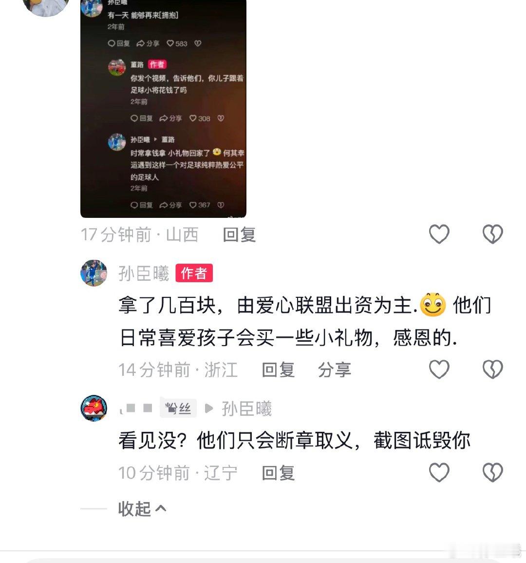 太多这种断章取义的截图被造谣，应该要第一时间去辟谣.特别前段时间以安子为首的群组