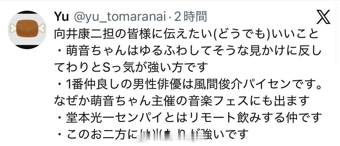 萌音是表面软萌其实抖S性格的话，他俩应该挺合得来的🤣🤣 