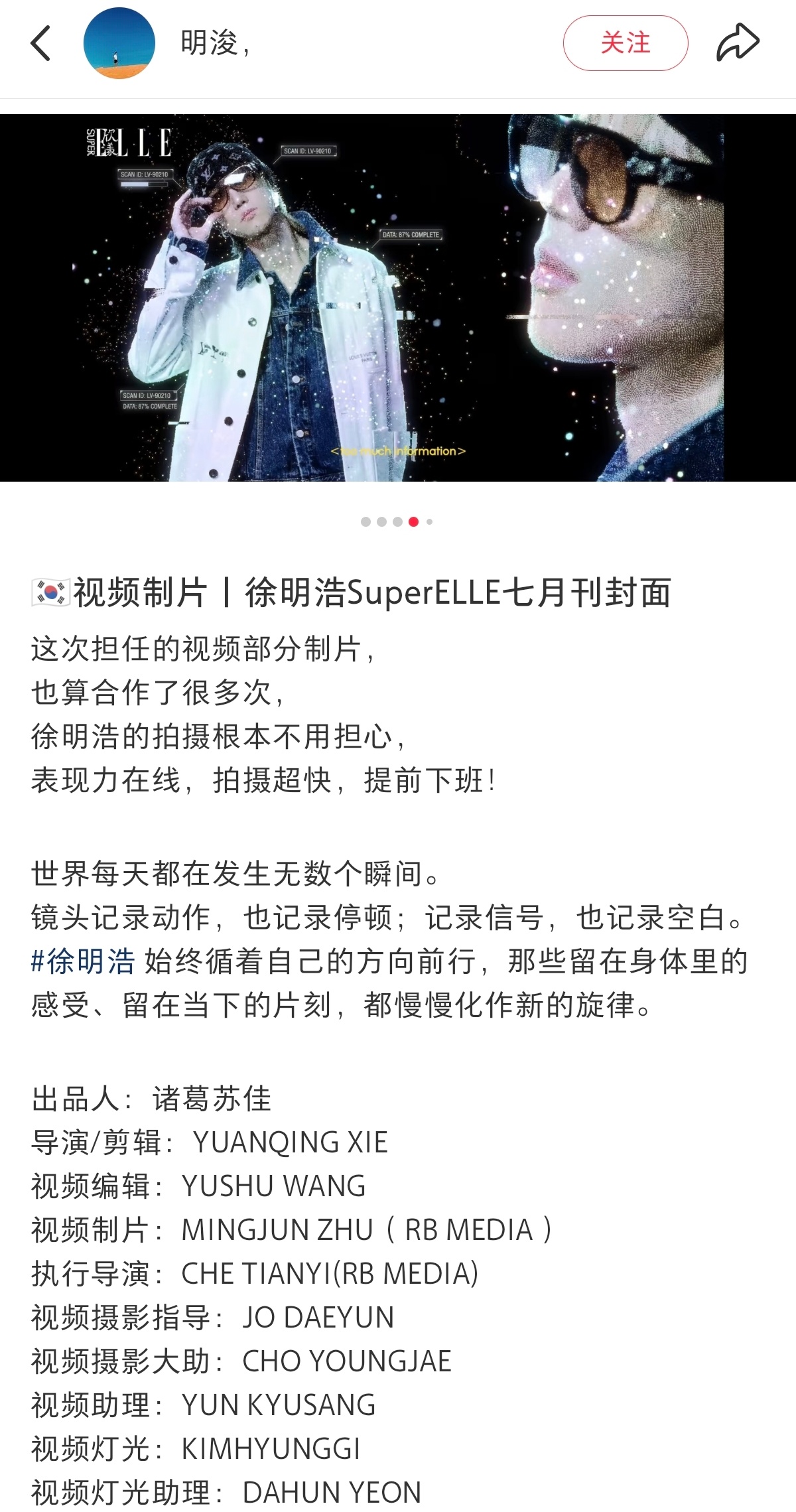 The8徐明浩 ♾️徐明浩官宣泰嗨巅峰音乐节 美谈再再再次➕1这次担任的视频部分