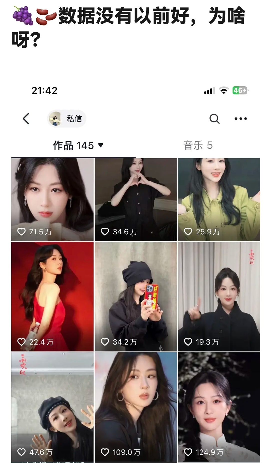 杨紫是不是没有之前火了？ ​​​