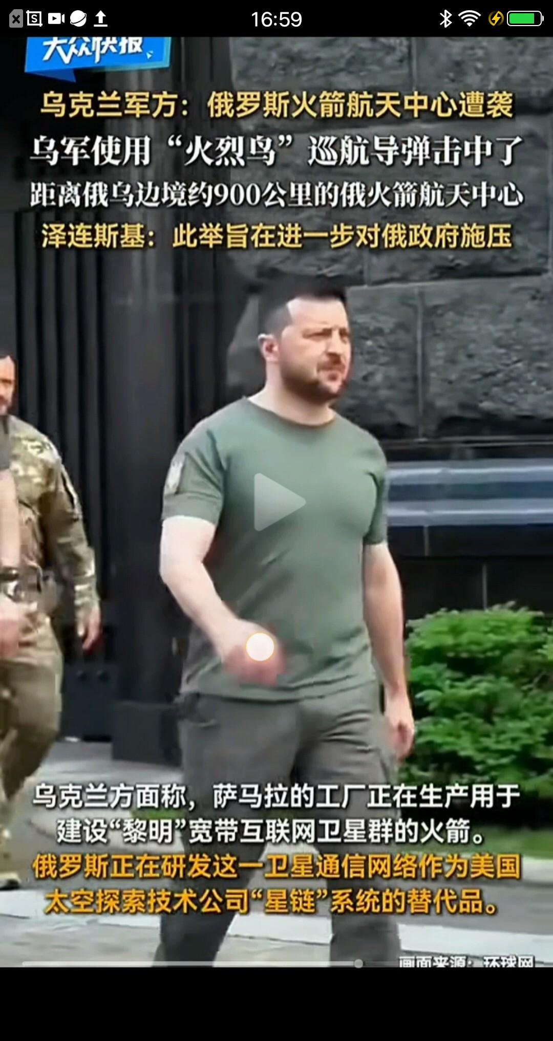 8月15号，乌克兰袭击了俄罗斯火箭航天中心，使用武器为火烈鸟巡航导弹。泽连斯基很