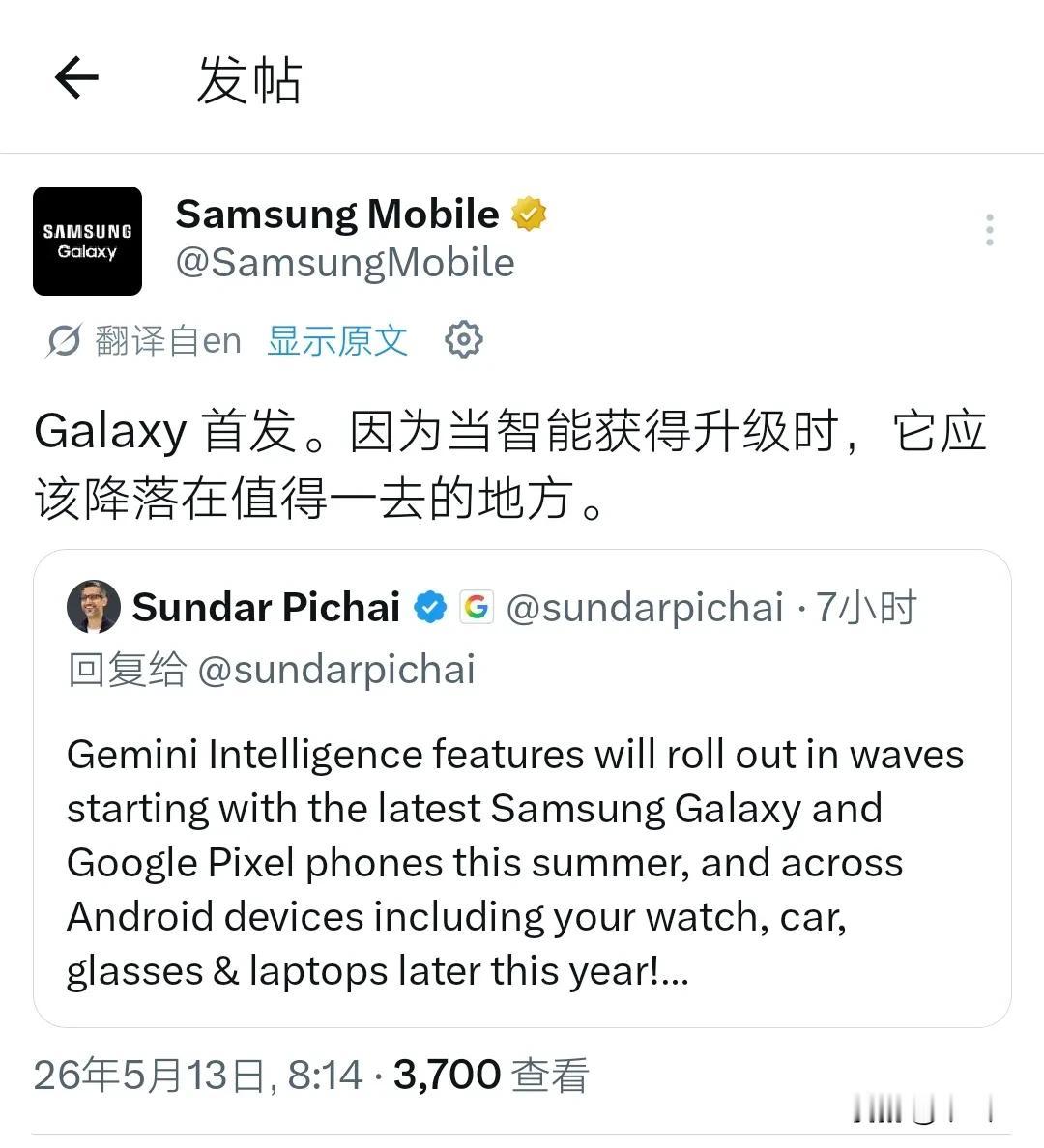 谷歌把三星的优先级排到自家Pixel手机之前，今年的Galaxy Z Fold 