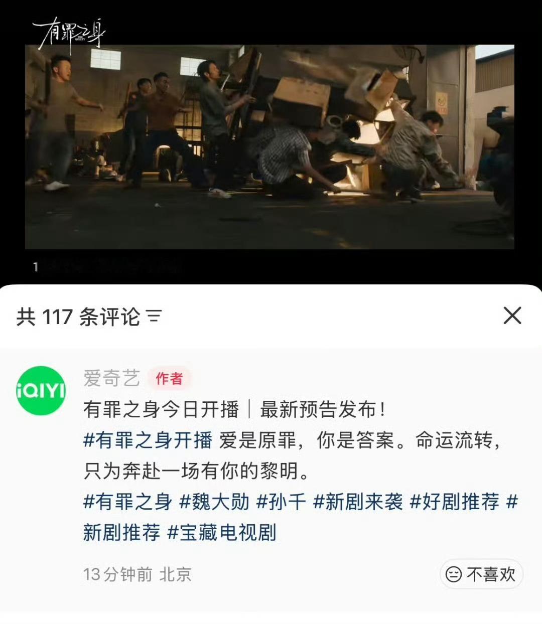 没时间纠结那么多了，反正绝对戏眼魏大勋陆鸣不管是对到底无罪之身还是有罪之身好奇还