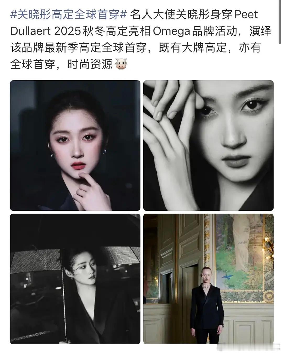 关晓彤瘦了十几斤关晓彤时尚资源为什么这么好？又能穿古董高定，又能全球首穿，es高