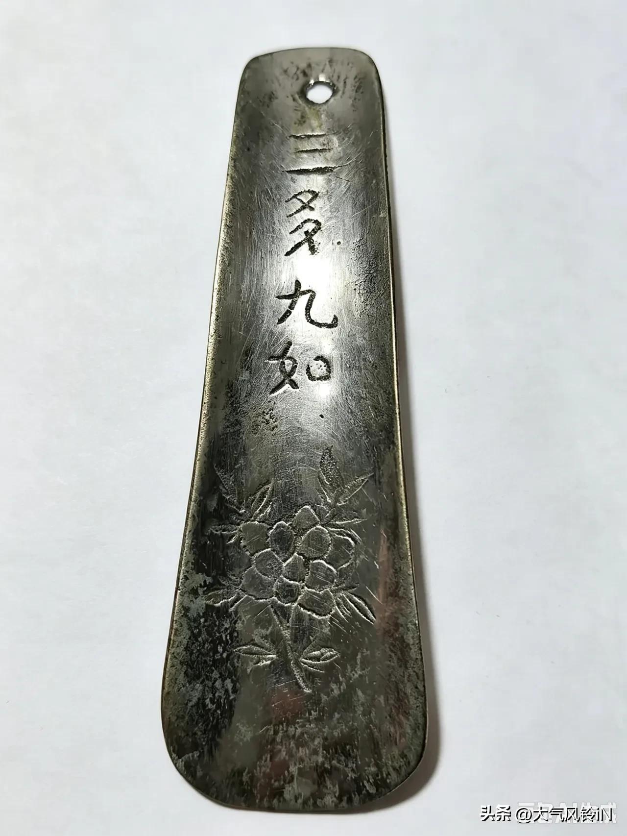家里翻出来一个老物件，我拿去古董市场问了几个玩古董的商贩，他们说是鞋拔子，我又问