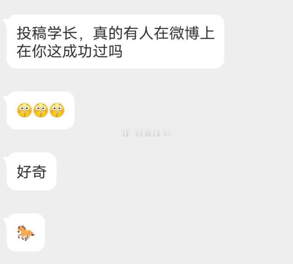 📬大家在网上成功过吗 