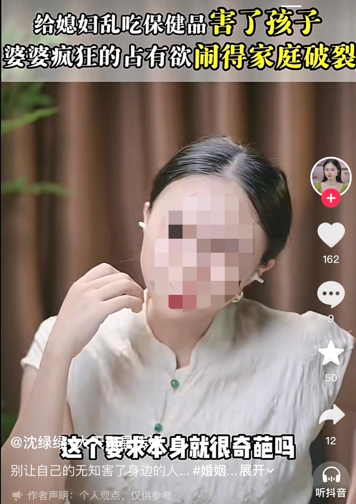 没有婆婆搅不散的家。
一婆婆说儿子和儿媳结婚五年，已经有一个三岁的女儿，儿媳现在