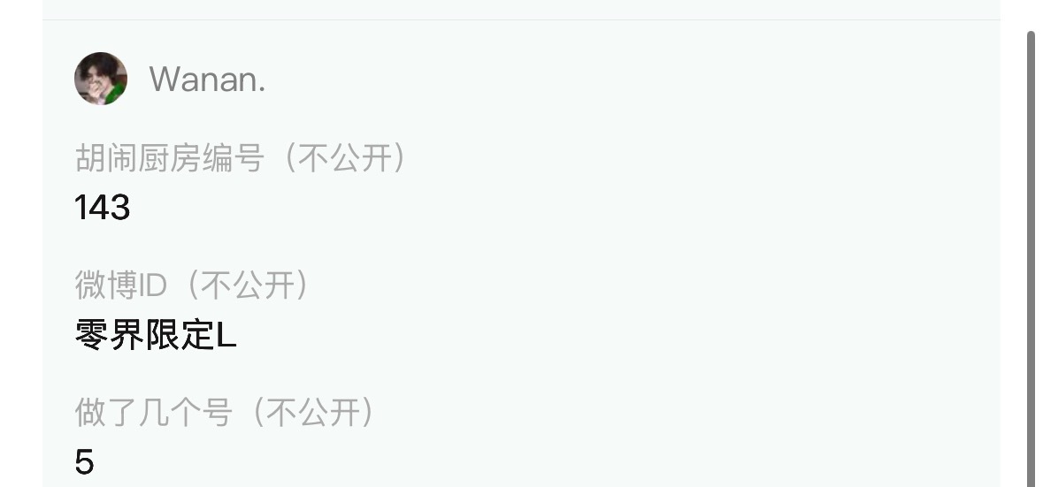 9.11【不！胡闹厨房】🐧5 ​  ​​​