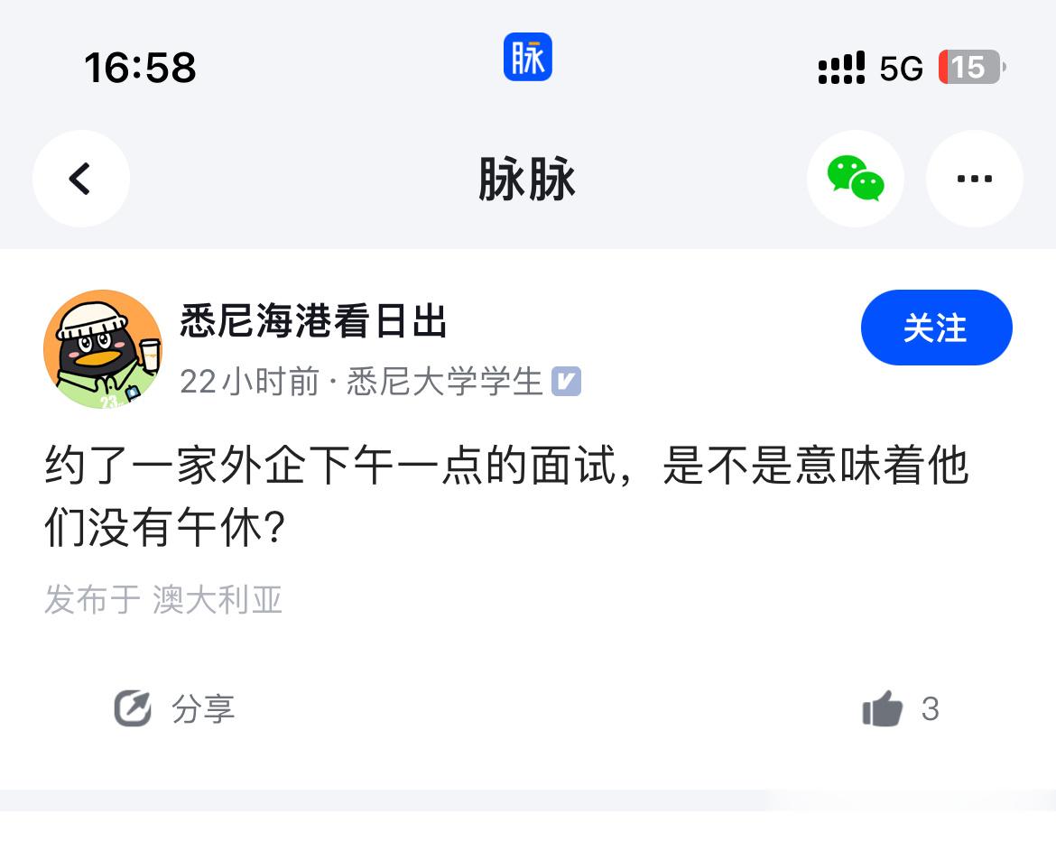 也可能下午四点就下班了[思考] ​​​