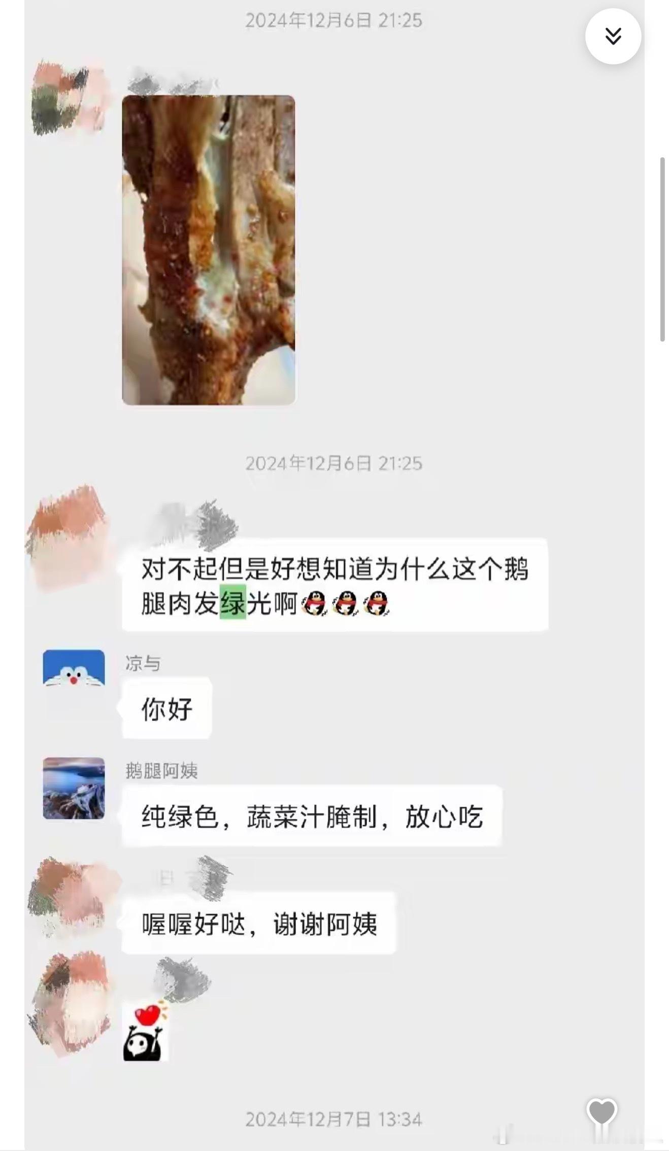 鹅腿阿姨卖的是鸭腿 不光用鸭腿造假，还有独家葱叶配方 