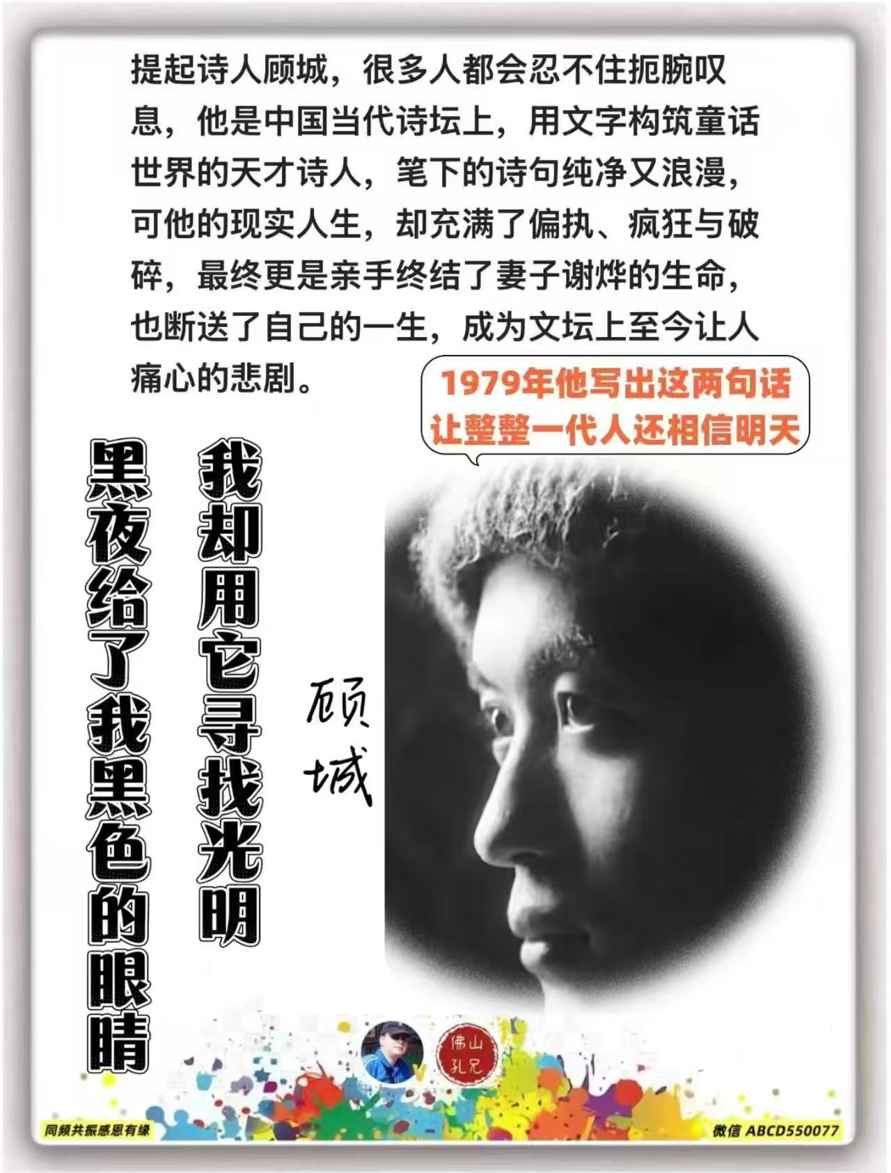 顾城、北岛的诗让我误入文科，想当年我的数理一直遥遥领先，结果不顾老师反对毅然而然